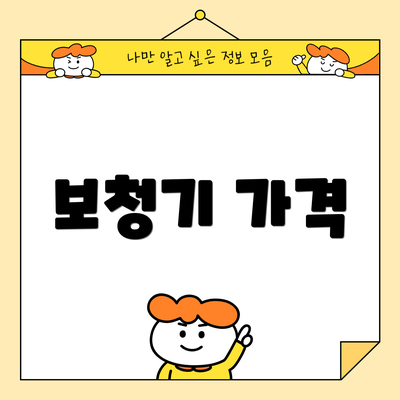 보청기 가격