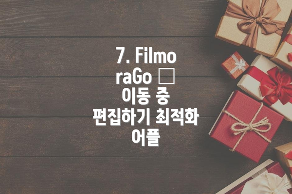 7. FilmoraGo – 이동 중 편집하기 최적화 어플