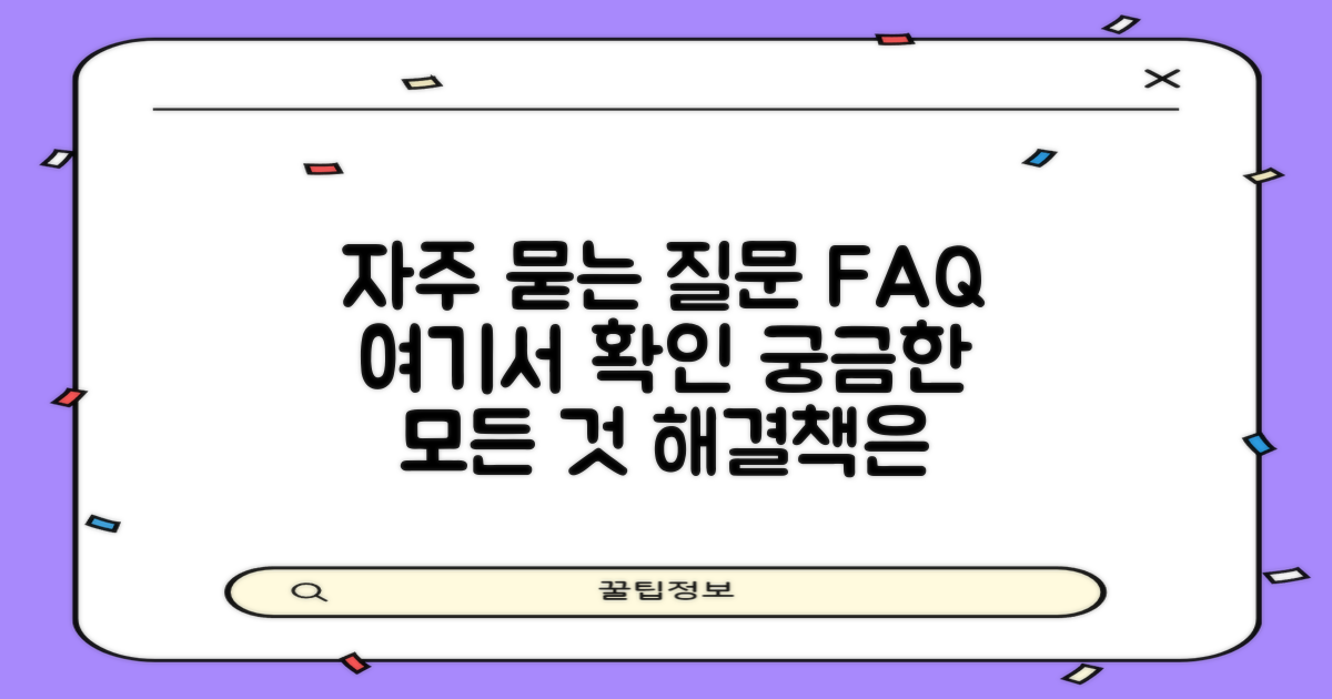 자주 묻는 질문
