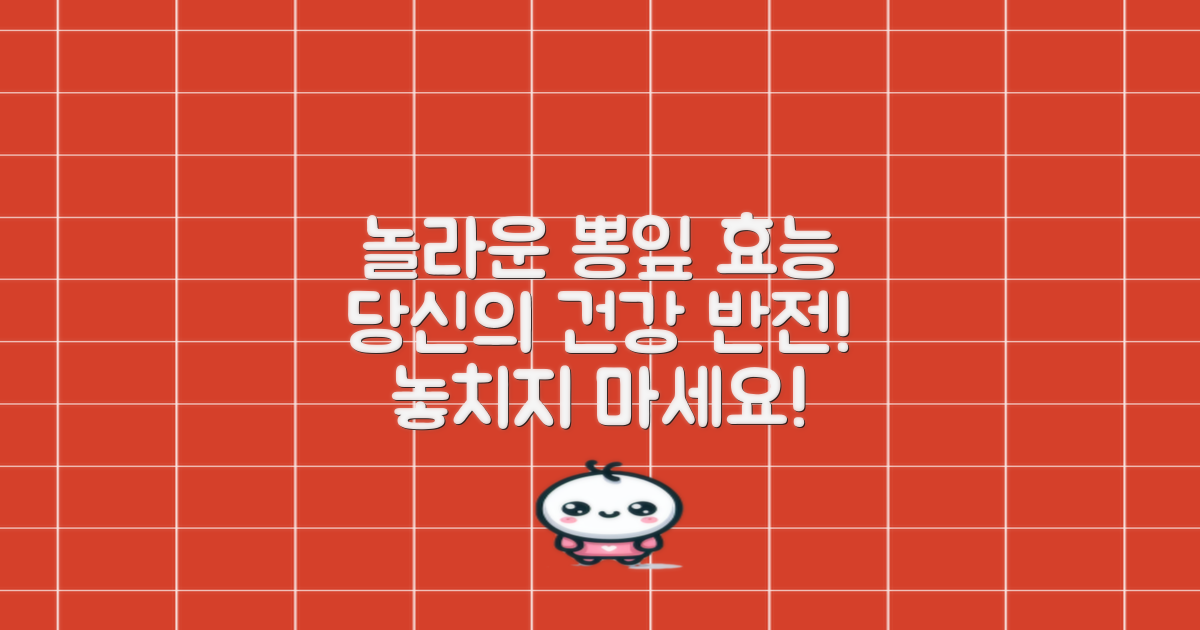 뽕잎 효능, 놀라운 반전