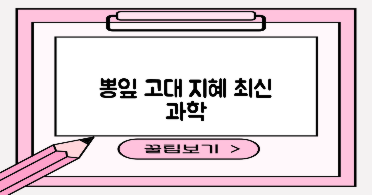 뽕잎, 오랜 지혜와 현대 과학의 만남