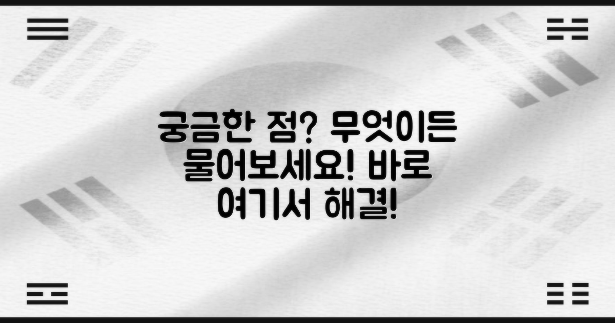 자주 묻는 질문