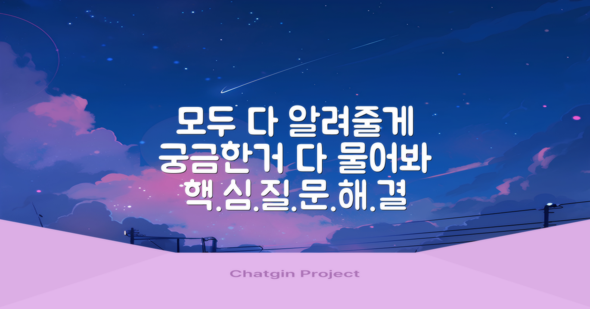 자주 묻는 질문