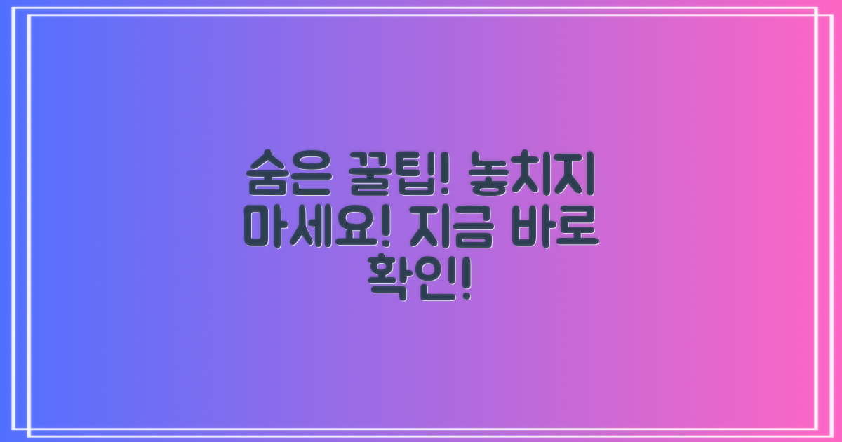 후기 속 숨은 꿀팁, 놓치지 마세요!
