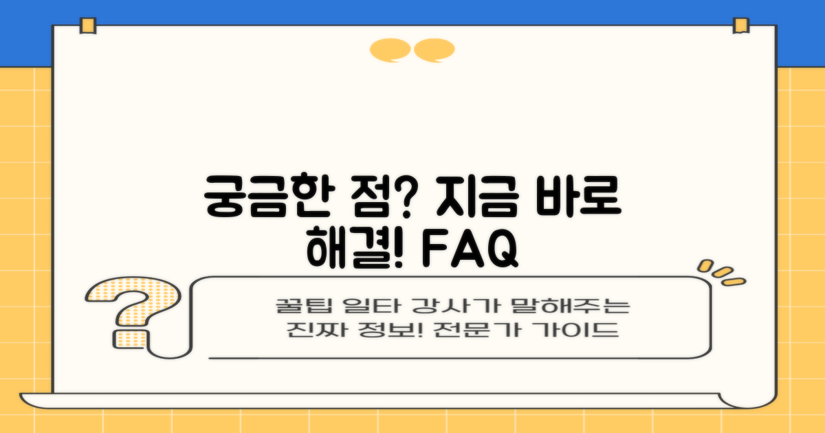 자주 묻는 질문