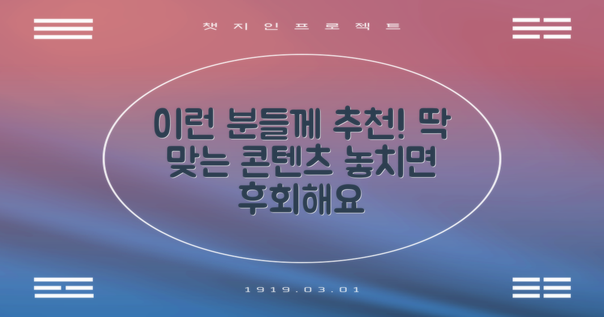 이런 분들께 추천해요!