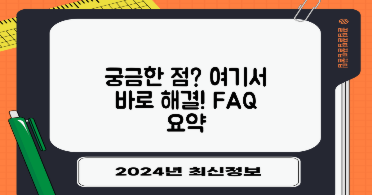 자주 묻는 질문