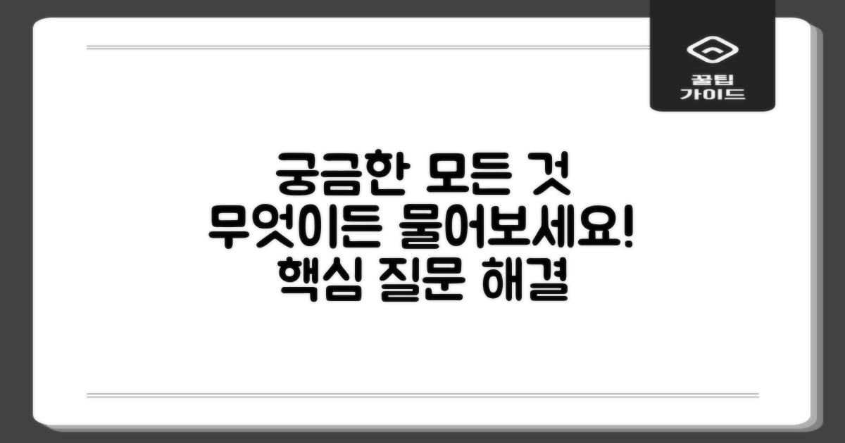 자주 묻는 질문