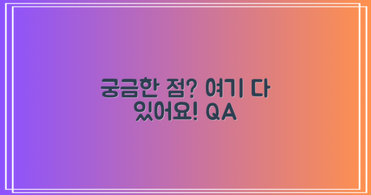 자주 묻는 질문