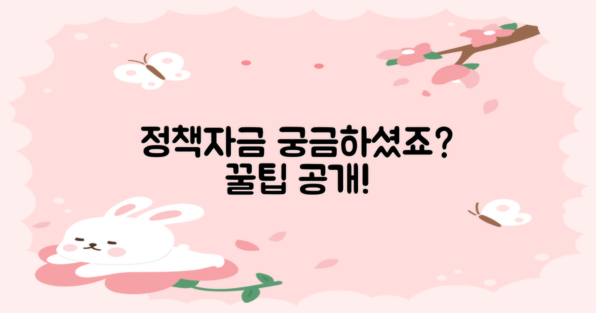 소상공인 정책자금(일반경영안정자금) 지원, 어떤 선택지가 있을까?