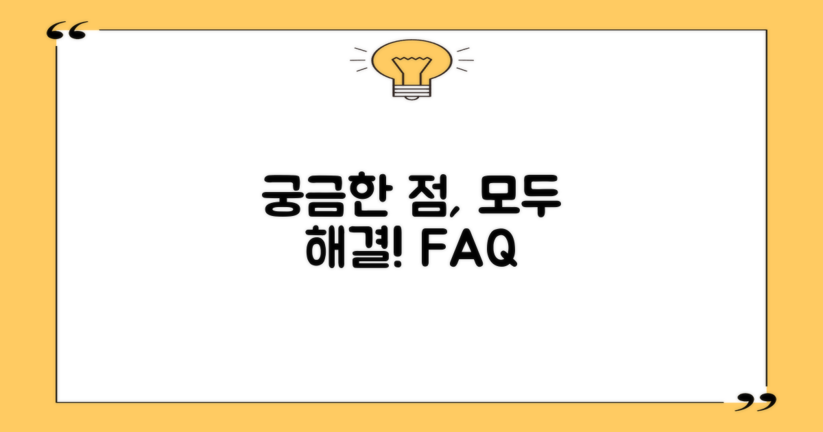 자주 묻는 질문